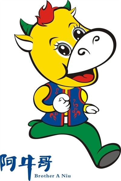 Nanning 2010 - mascot (IAAF.org)