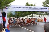 Start of the men's 10Km at the 2010 IAAF Race Walking Challenge Final in Beijing (organisers)